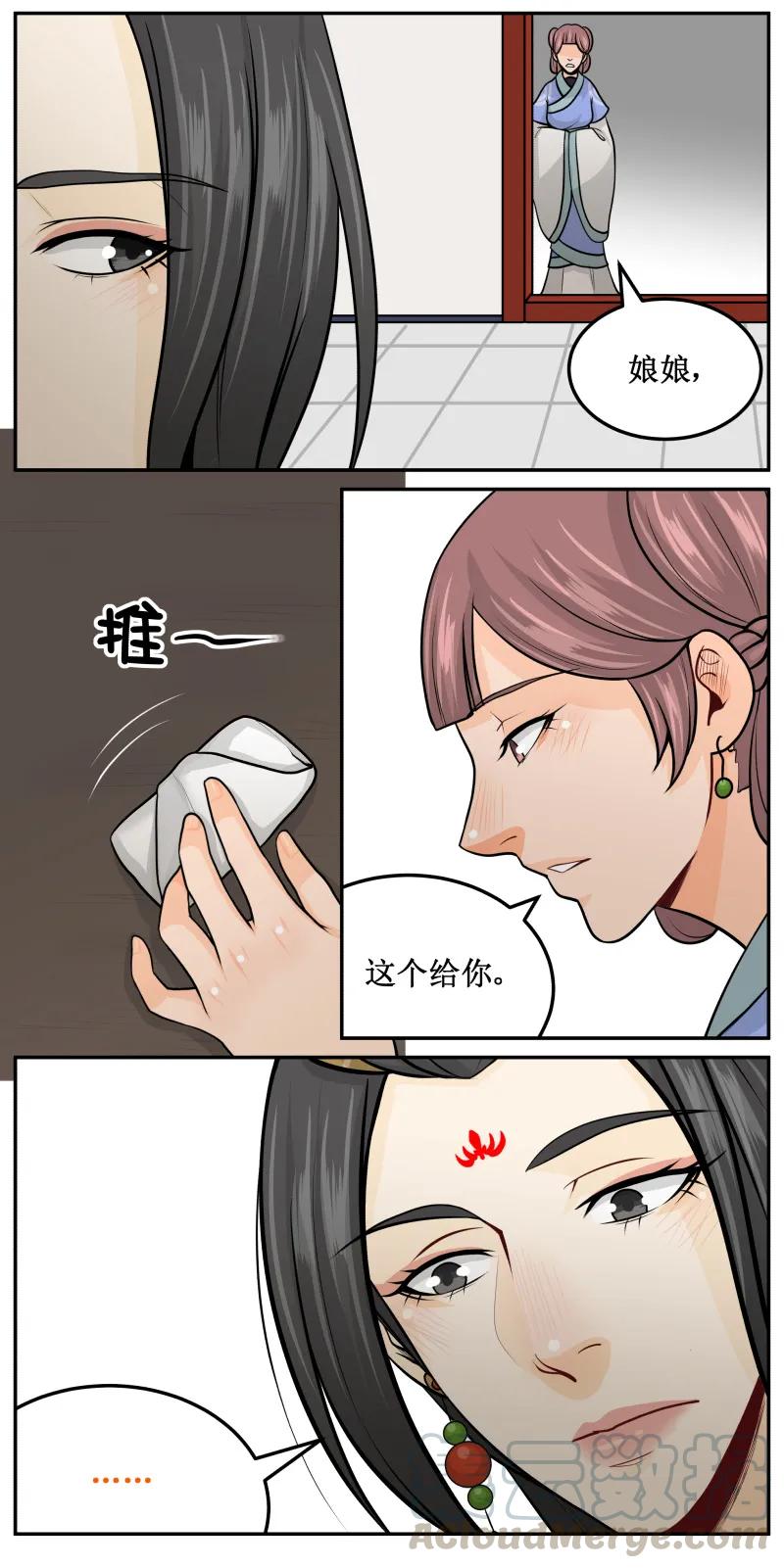 190-2为了你-皇上别碰我-独眼猫（第5张）