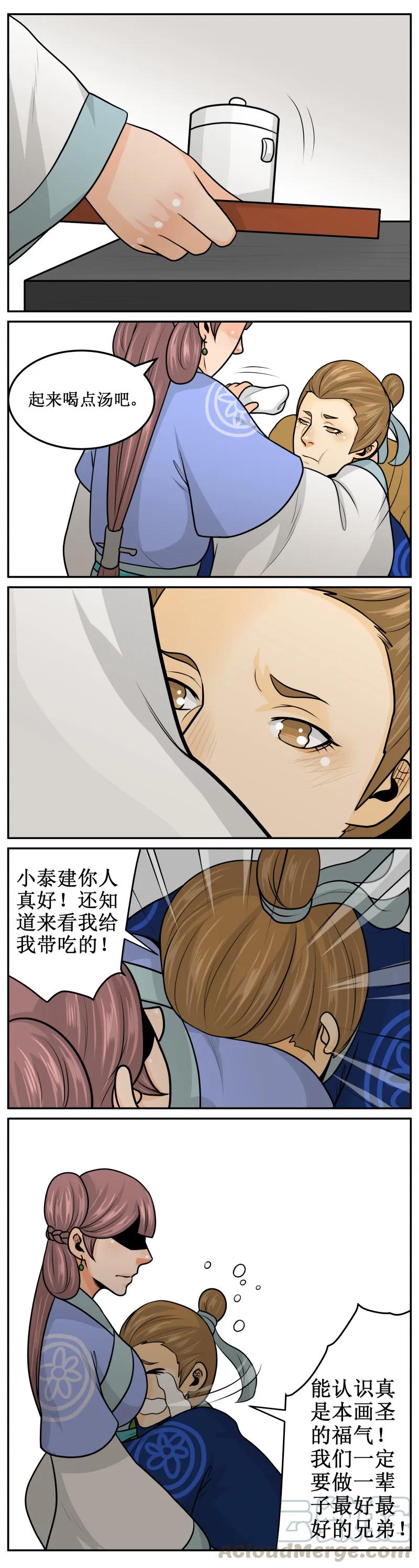 191-2福气-皇上别碰我-独眼猫（第5张）