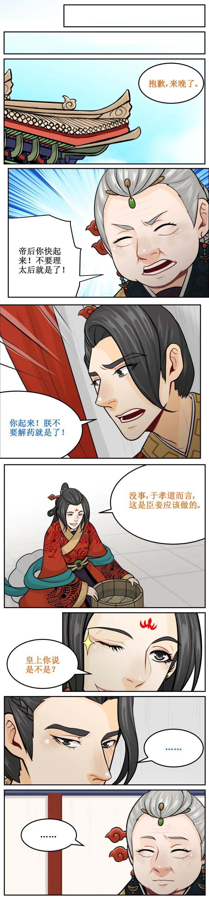 192-1应该做的-皇上别碰我-独眼猫（第4张）