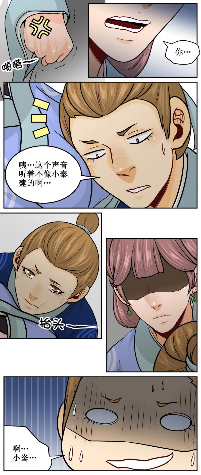 192-1应该做的-皇上别碰我-独眼猫（第2张）