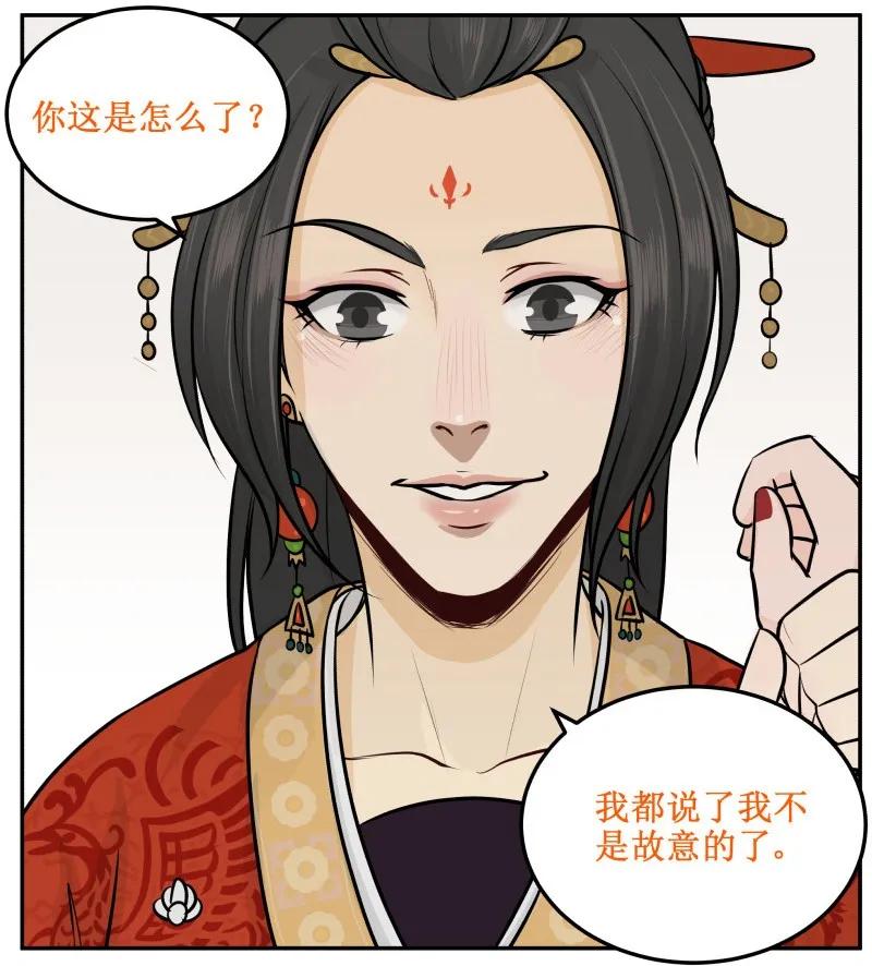 21注意仪态哦-皇上别碰我-独眼猫（第4张）