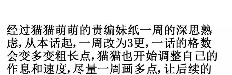 21注意仪态哦-皇上别碰我-独眼猫（第10张）