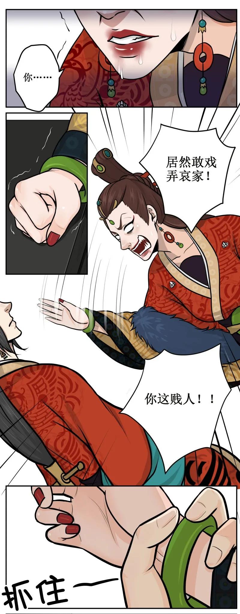 21注意仪态哦-皇上别碰我-独眼猫（第2张）