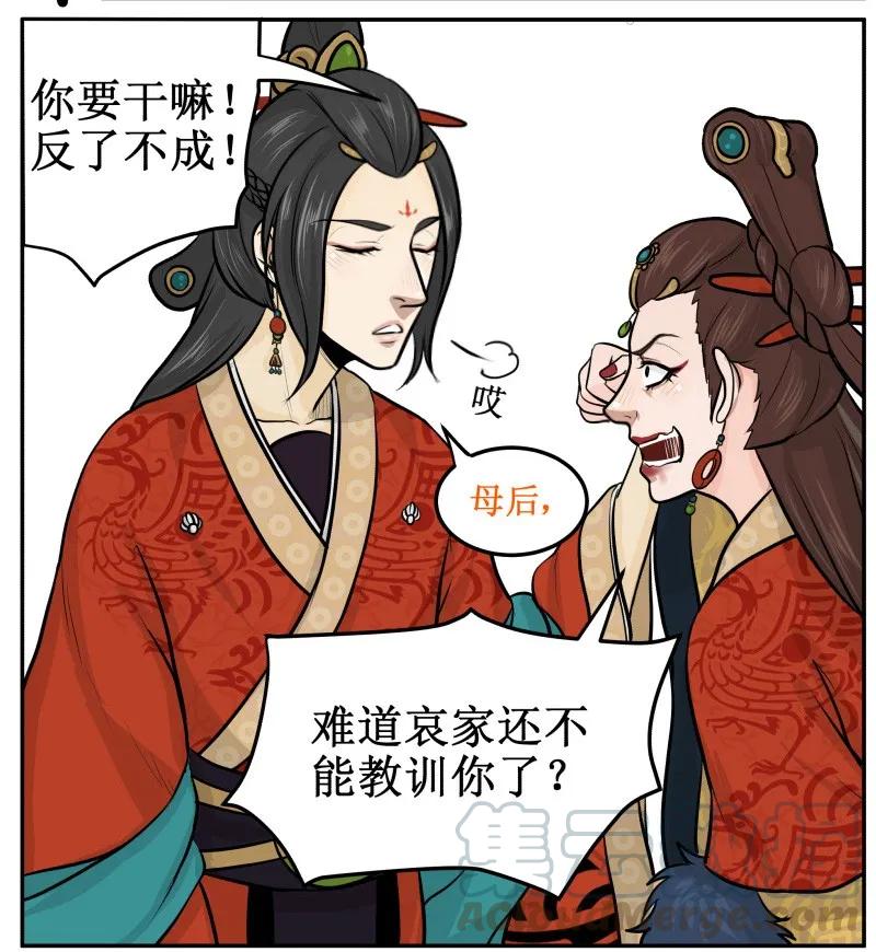 21注意仪态哦-皇上别碰我-独眼猫（第3张）