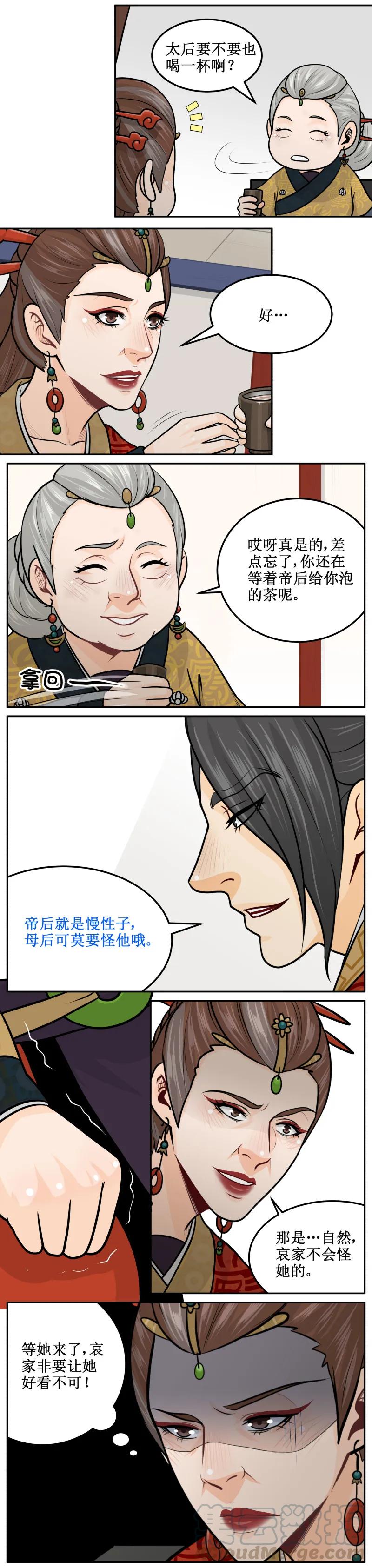 193-1我回来了-皇上别碰我-独眼猫（第3张）