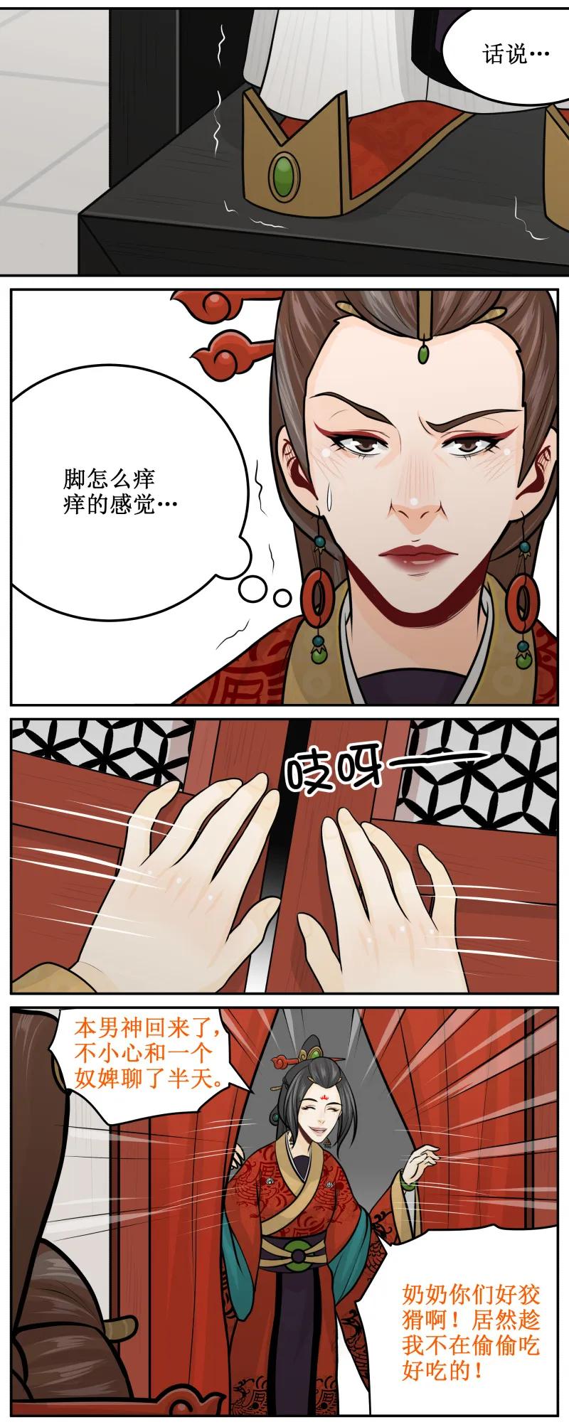 193-1我回来了-皇上别碰我-独眼猫（第4张）