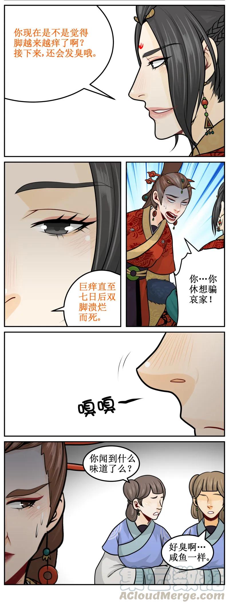 193-2丑拒-皇上别碰我-独眼猫（第5张）