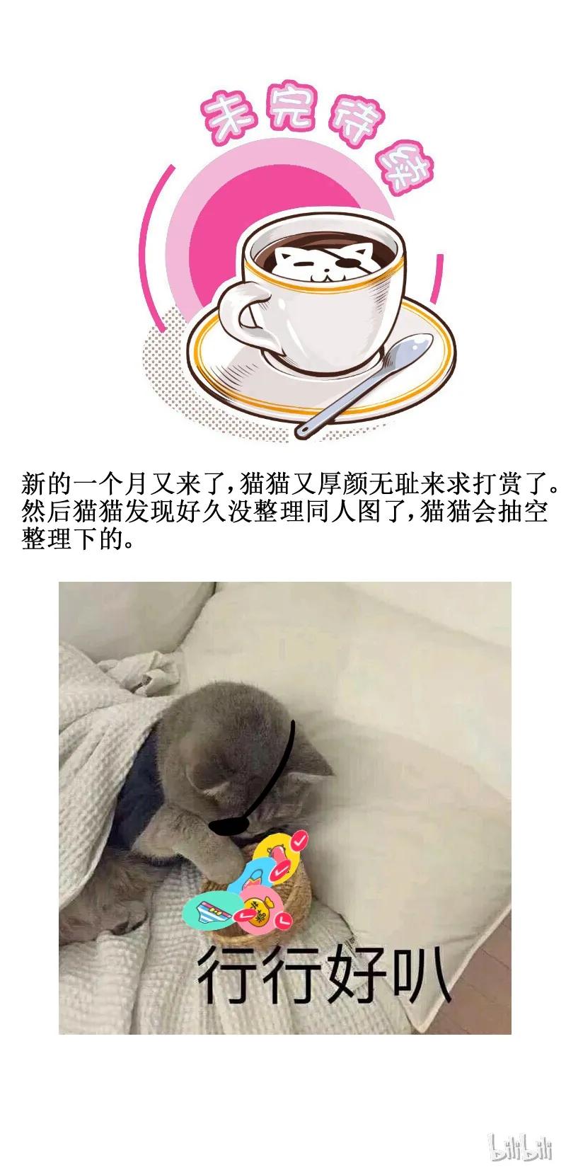 193-2丑拒-皇上别碰我-独眼猫（第6张）