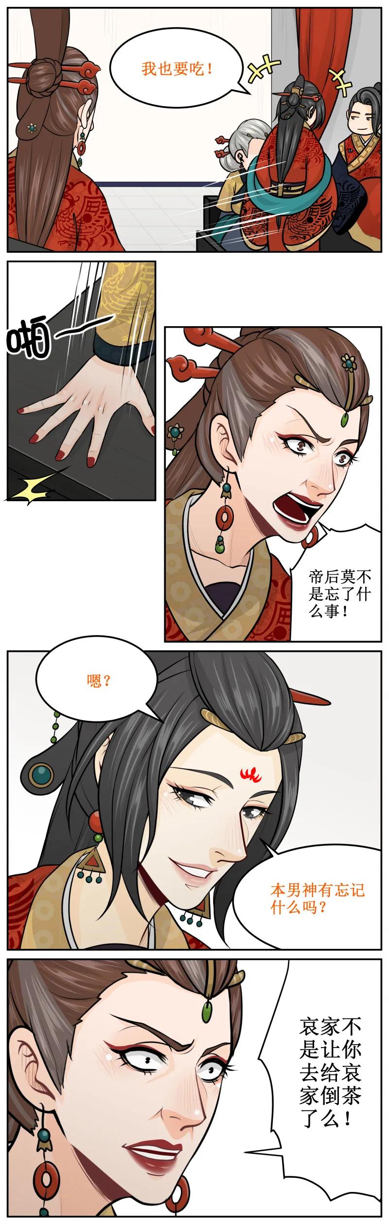 193-2丑拒-皇上别碰我-独眼猫（第2张）
