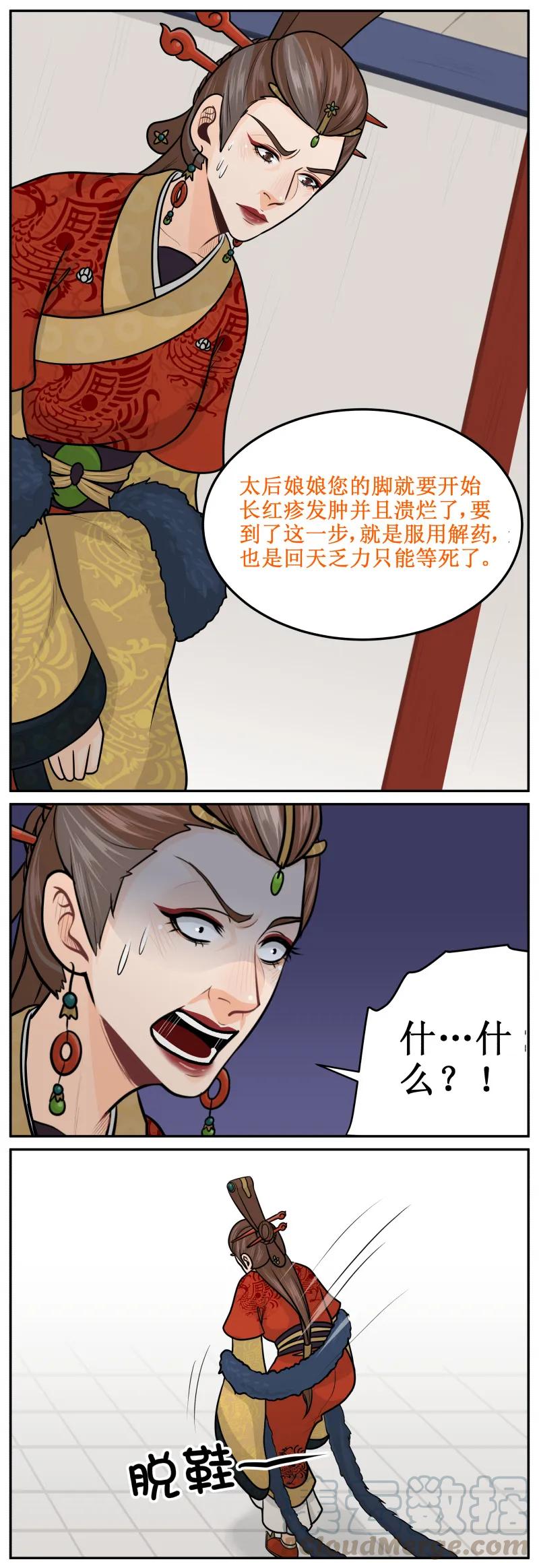194-1边喝边看-皇上别碰我-独眼猫（第3张）
