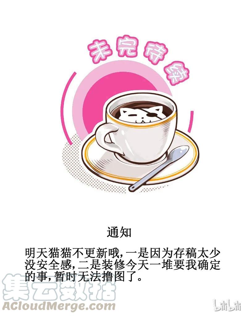 194-1边喝边看-皇上别碰我-独眼猫（第5张）