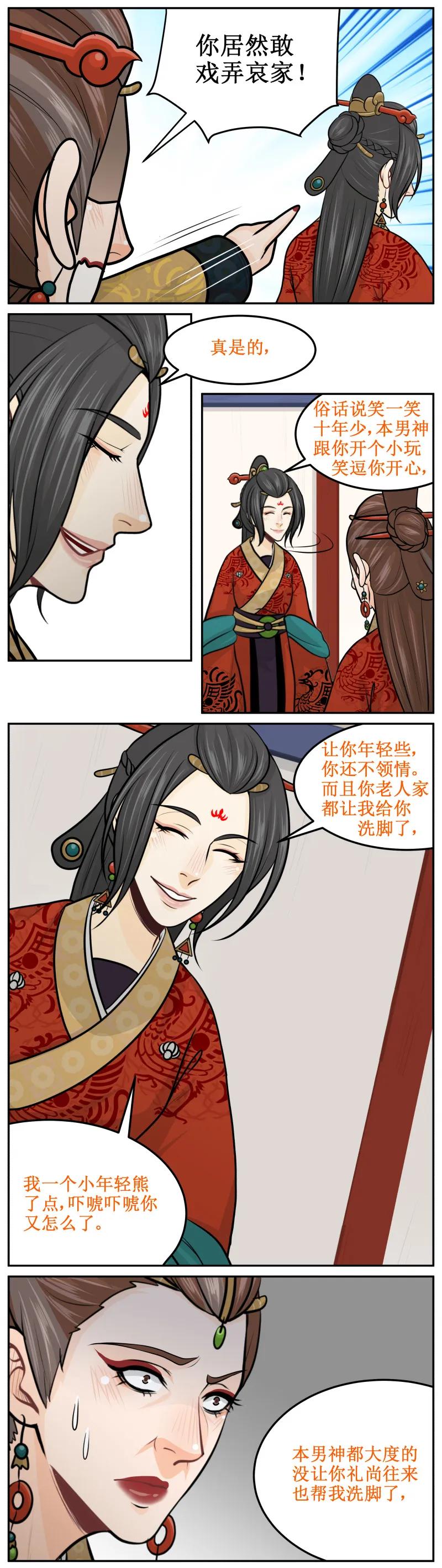 195-1又不会死-皇上别碰我-独眼猫（第2张）