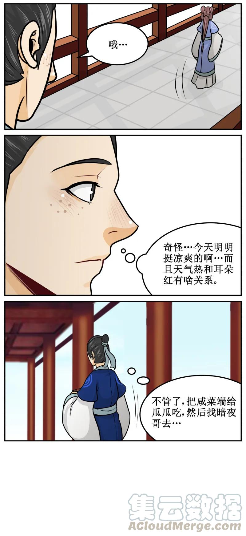 195-2有空多来玩-皇上别碰我-独眼猫（第3张）
