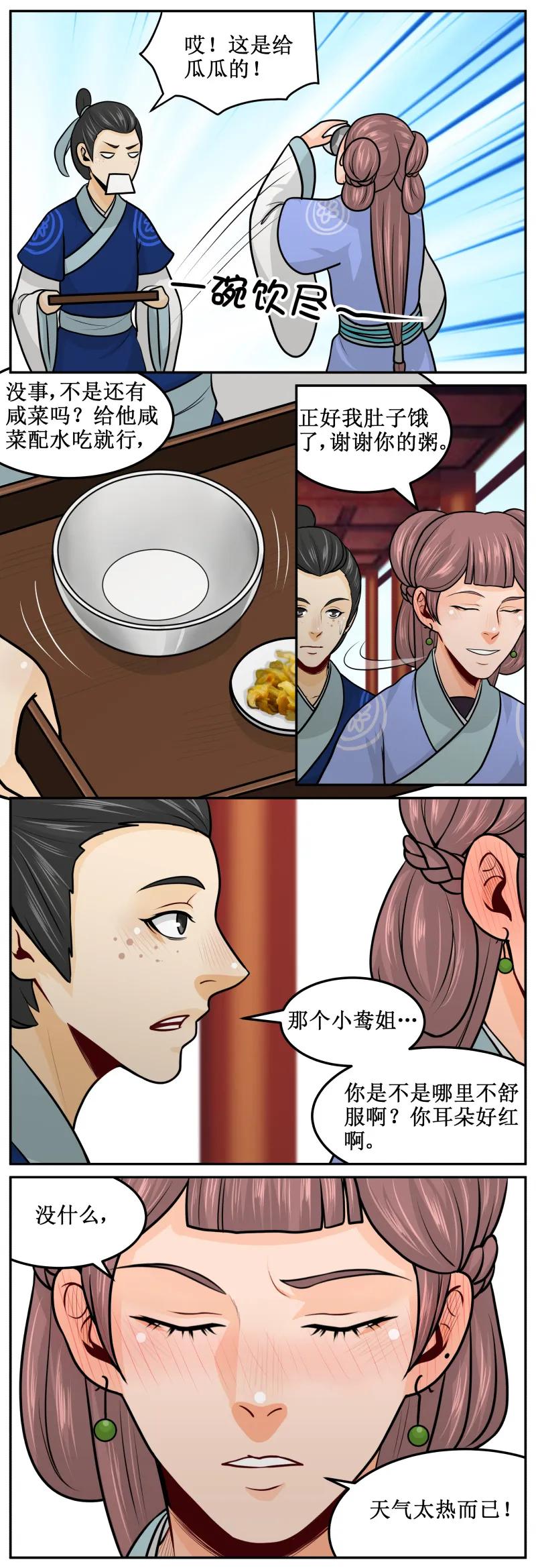 195-2有空多来玩-皇上别碰我-独眼猫（第2张）
