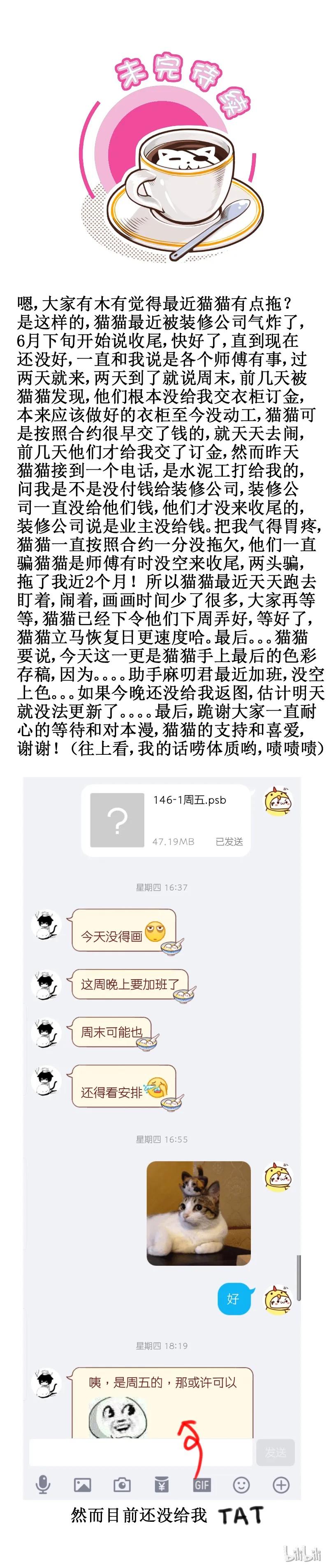 196-2只剩我们俩-皇上别碰我-独眼猫（第6张）