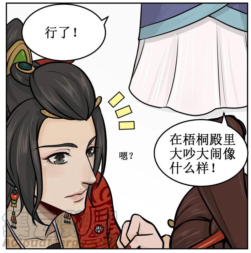 22我真是天才-皇上别碰我-独眼猫（第3张）