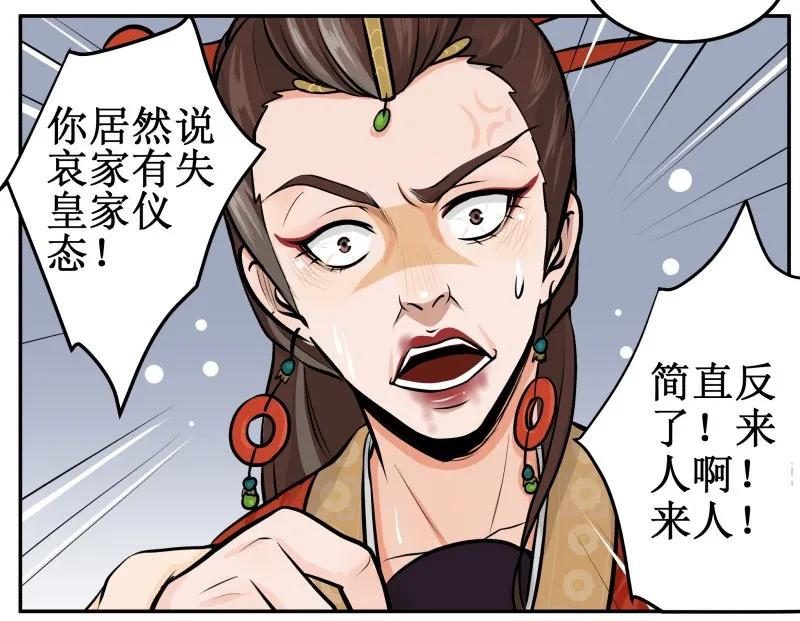 22我真是天才-皇上别碰我-独眼猫（第2张）