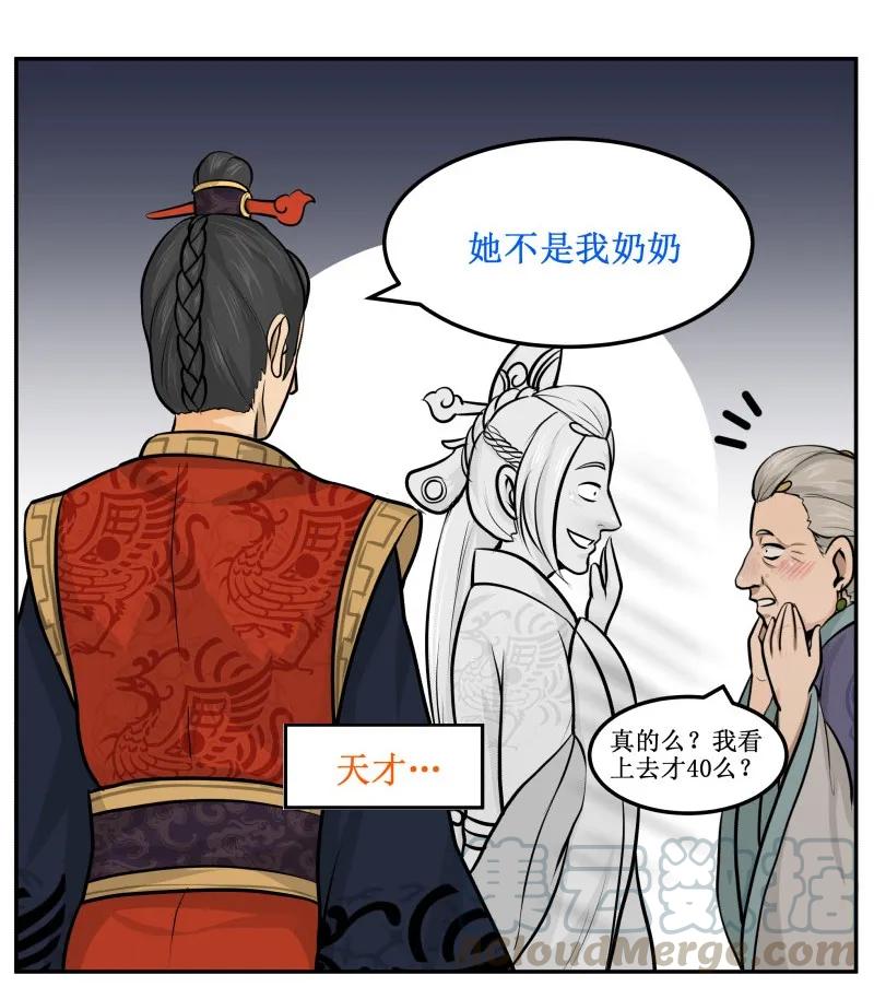 22我真是天才-皇上别碰我-独眼猫（第7张）