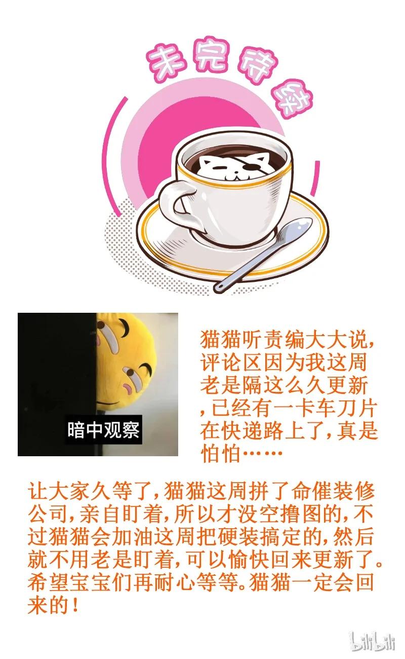 197-2不会让你有事-皇上别碰我-独眼猫（第6张）