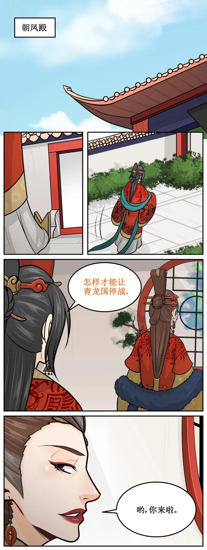 198-1不信任-皇上别碰我-独眼猫（第2张）