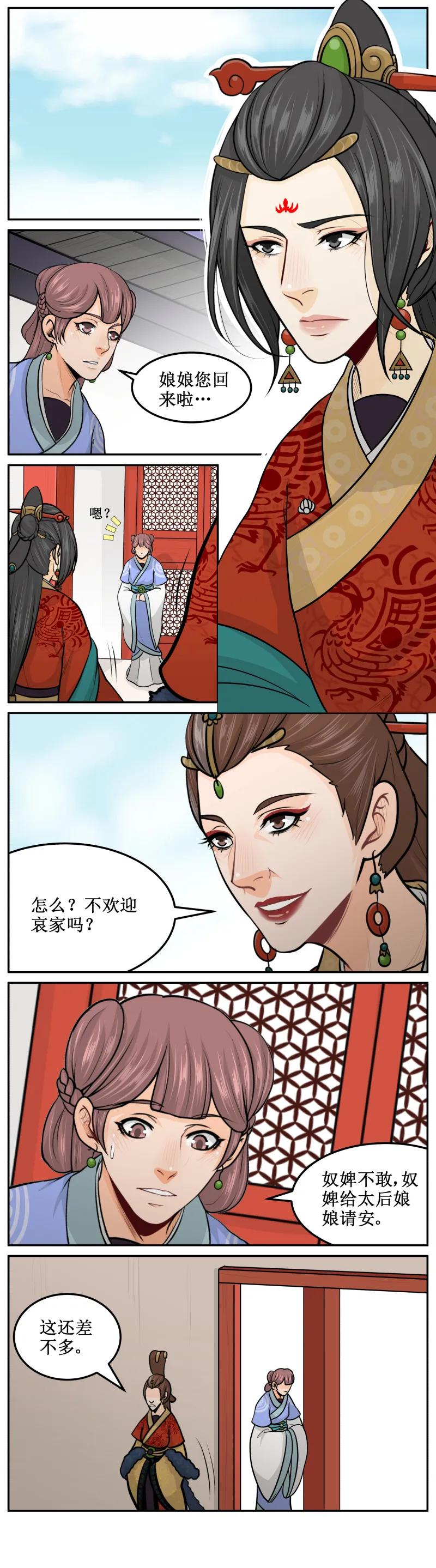 199-1有分寸就好-皇上别碰我-独眼猫（第2张）