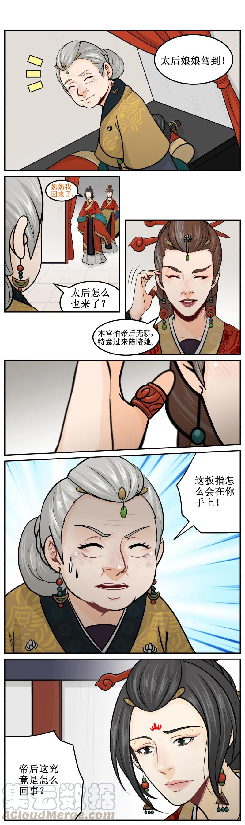 199-1有分寸就好-皇上别碰我-独眼猫（第3张）