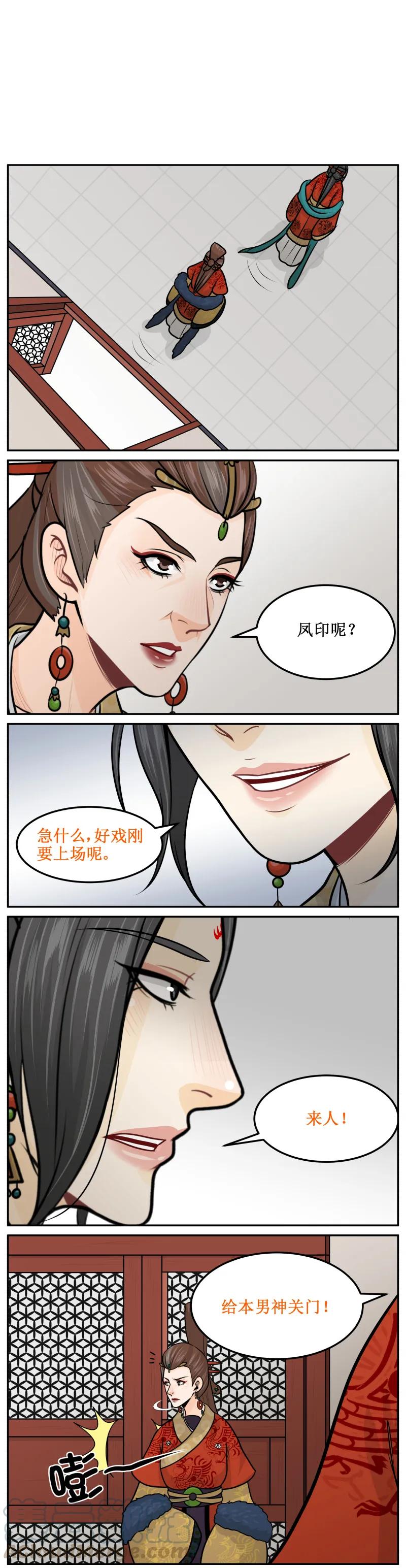 199-2在我地盘就得听我的-皇上别碰我-独眼猫（第3张）