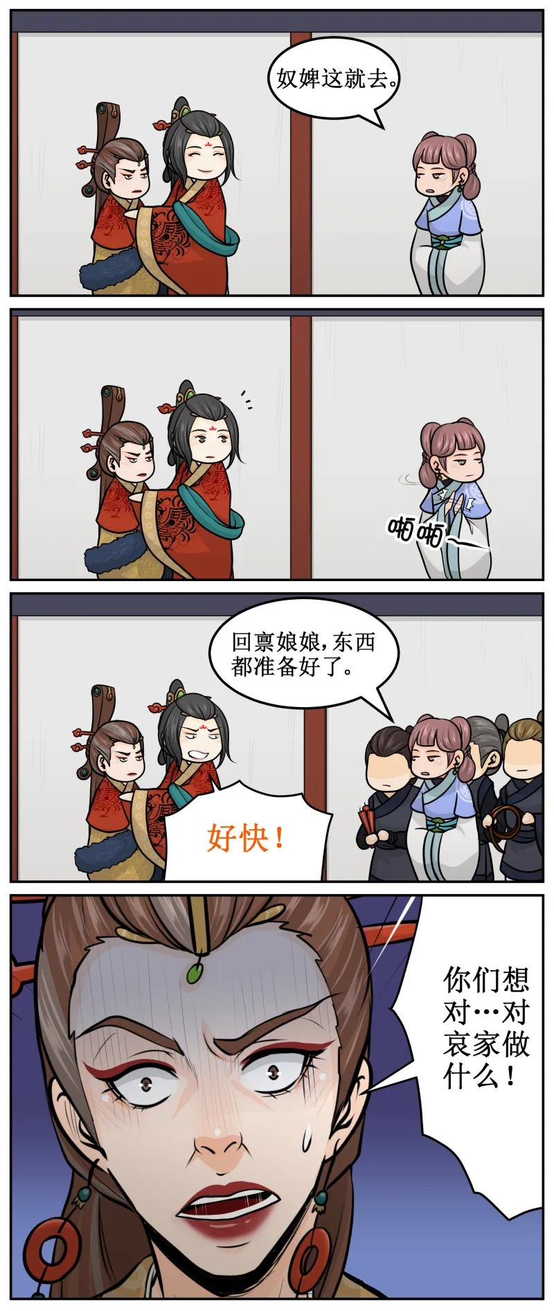 200-1动手！-皇上别碰我-独眼猫（第2张）