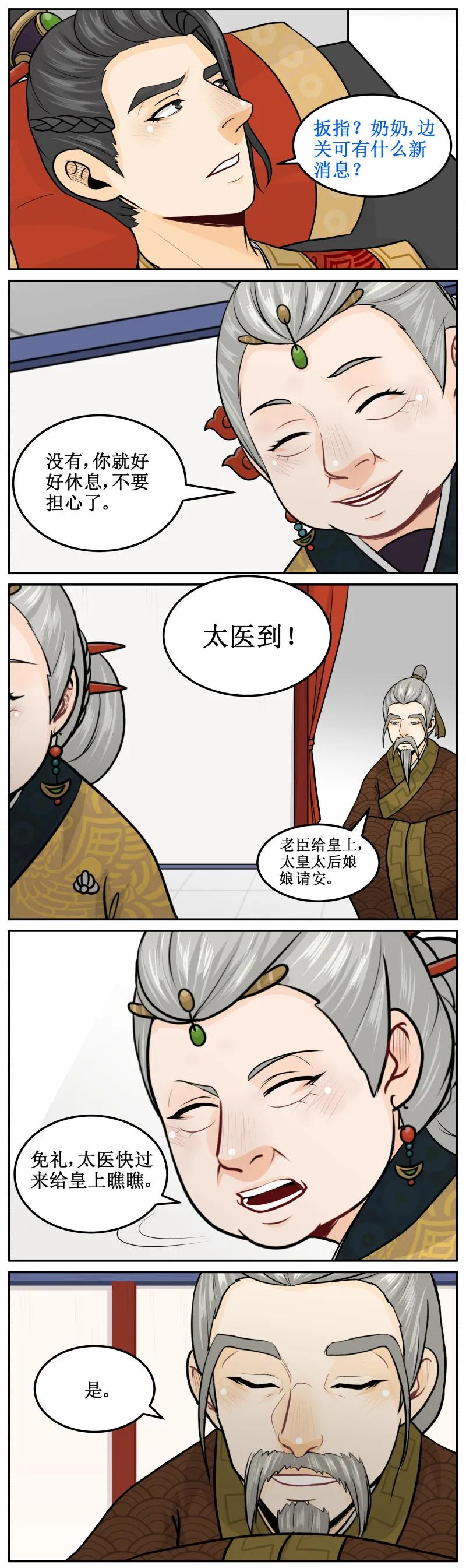 200-2不必了-皇上别碰我-独眼猫（第4张）
