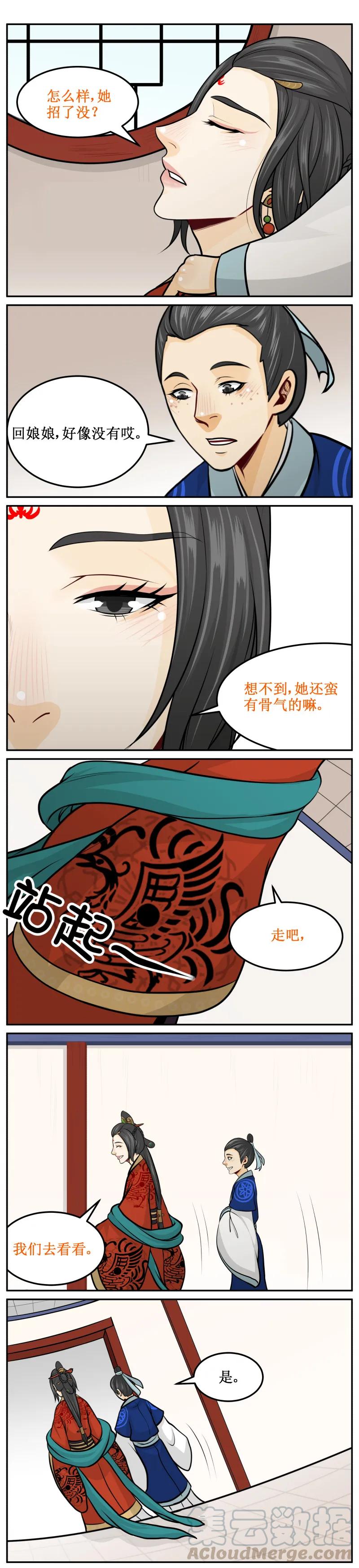 201-1娘娘好厉害-皇上别碰我-独眼猫（第3张）