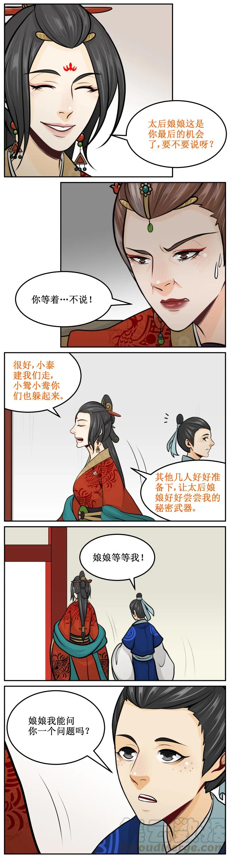 202-1戏精-皇上别碰我-独眼猫（第3张）