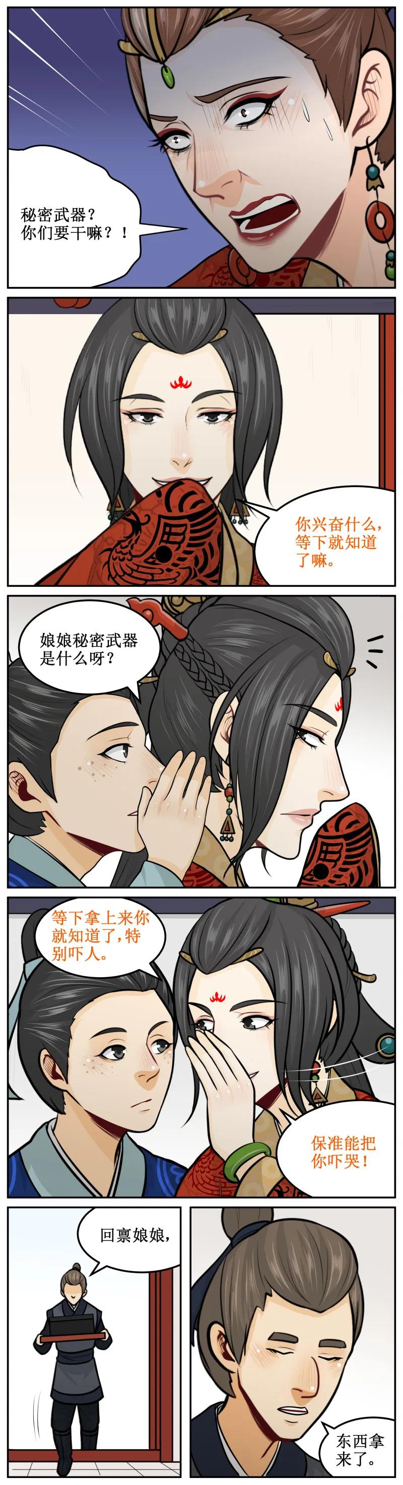 202-1戏精-皇上别碰我-独眼猫（第2张）