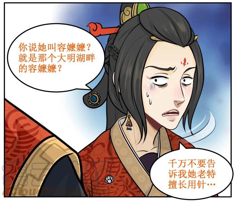 23容嬷嬷-皇上别碰我-独眼猫（第3张）
