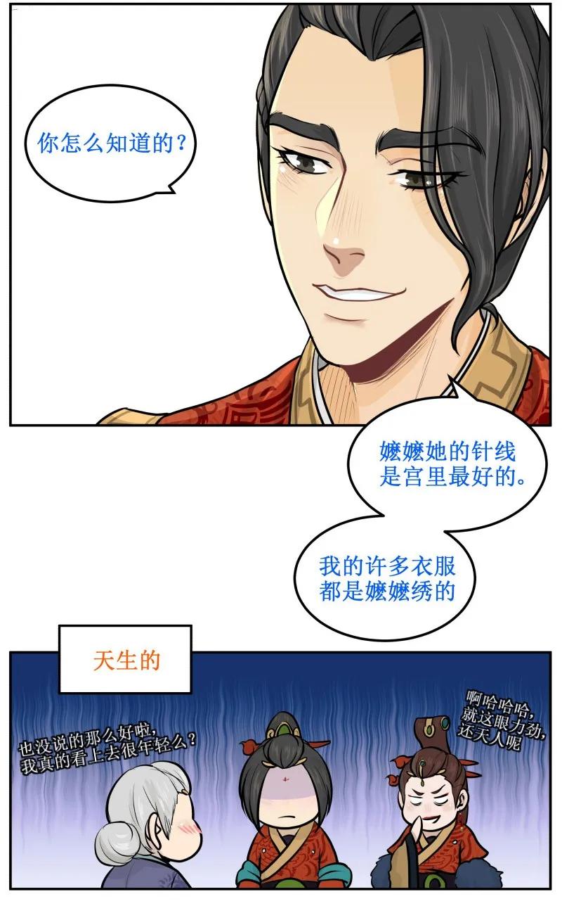 23容嬷嬷-皇上别碰我-独眼猫（第4张）
