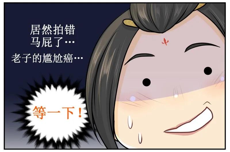 23容嬷嬷-皇上别碰我-独眼猫（第2张）