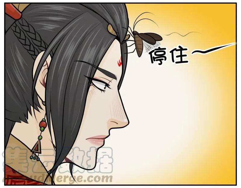 202-2蟑螂-皇上别碰我-独眼猫（第5张）