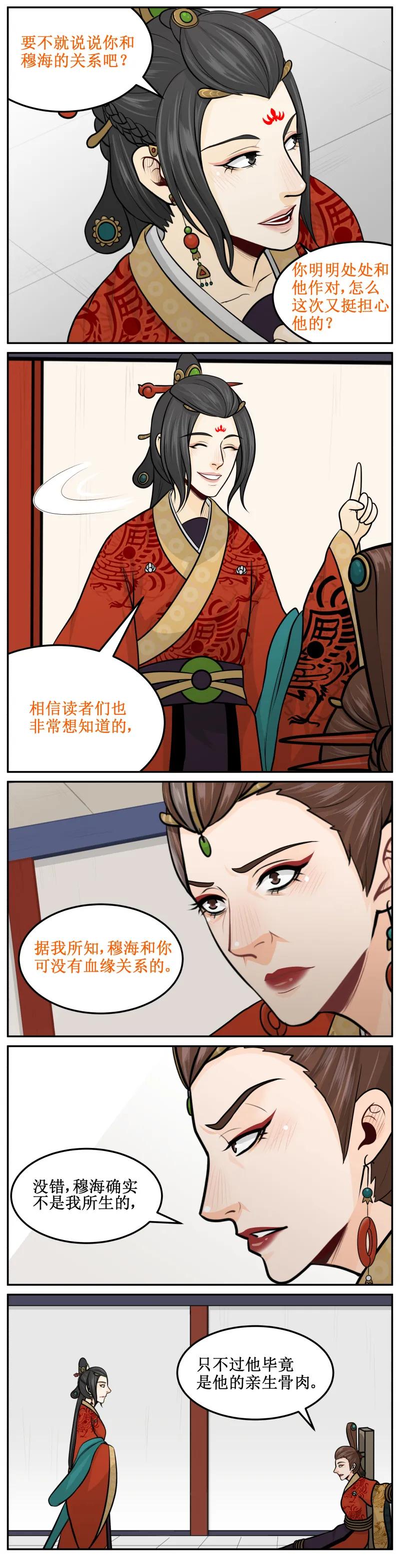 203-1回忆-皇上别碰我-独眼猫（第2张）