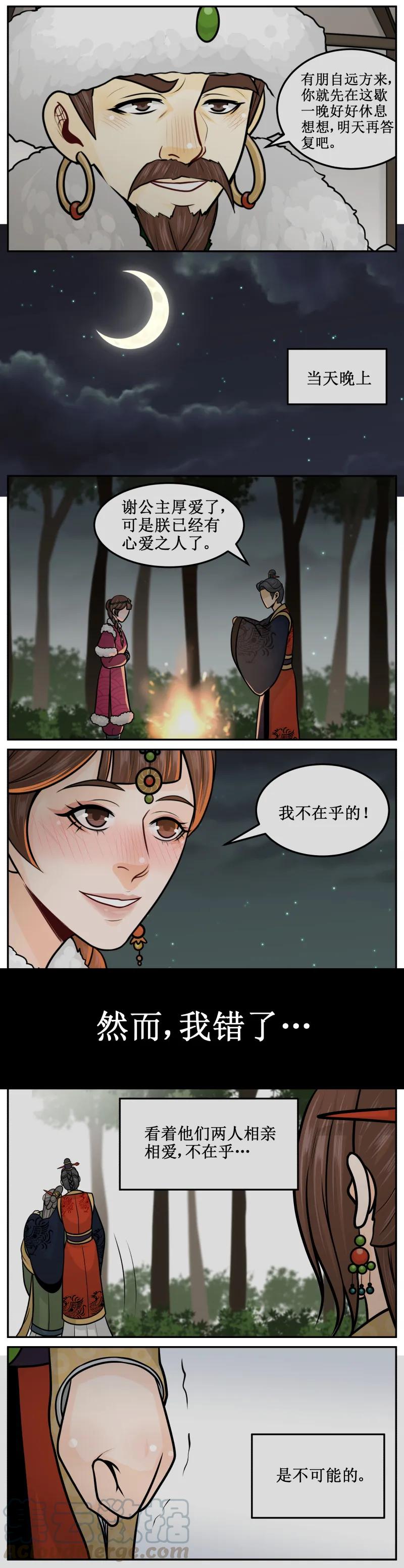 203-2懂吗-皇上别碰我-独眼猫（第3张）