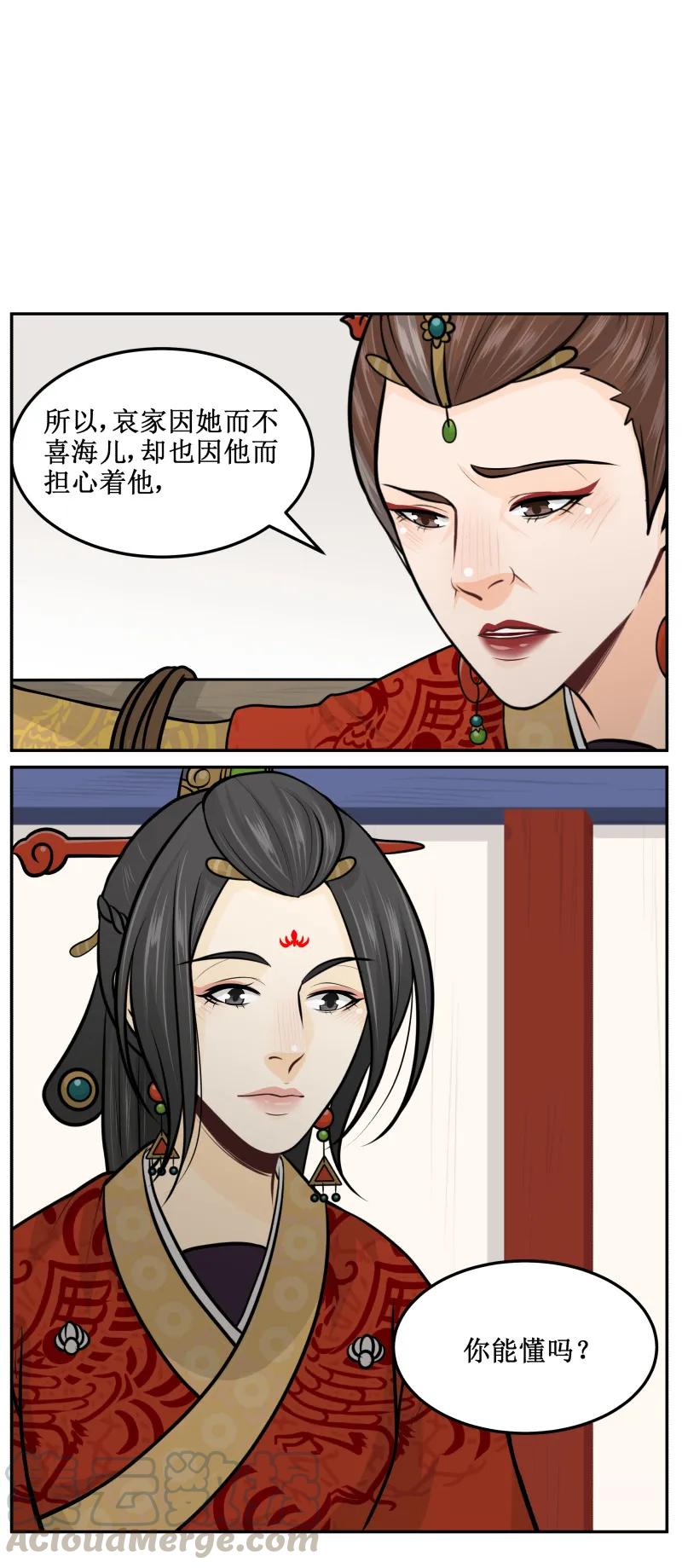 203-2懂吗-皇上别碰我-独眼猫（第5张）