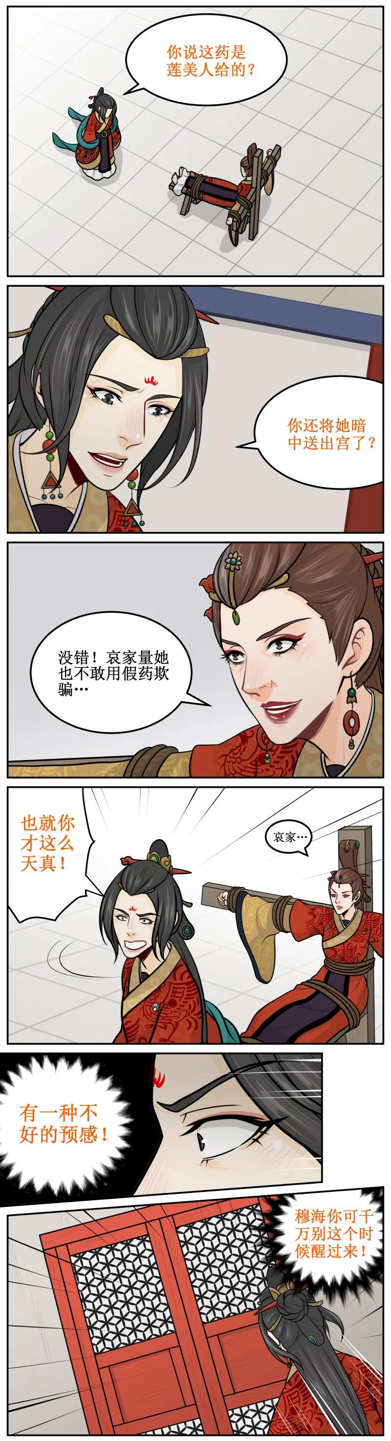 204-2别喝-皇上别碰我-独眼猫（第2张）