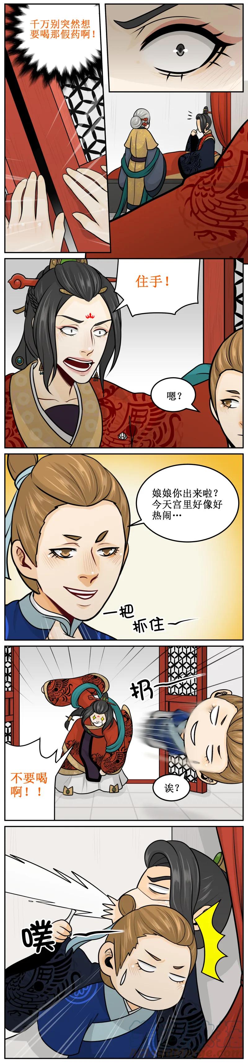 204-2别喝-皇上别碰我-独眼猫（第3张）