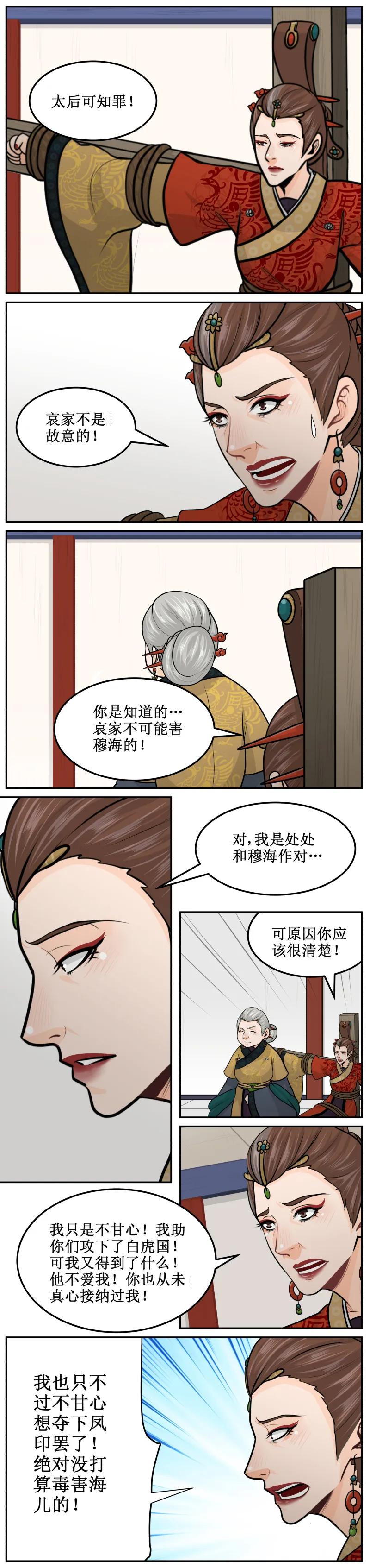 205-2这一世-皇上别碰我-独眼猫（第2张）