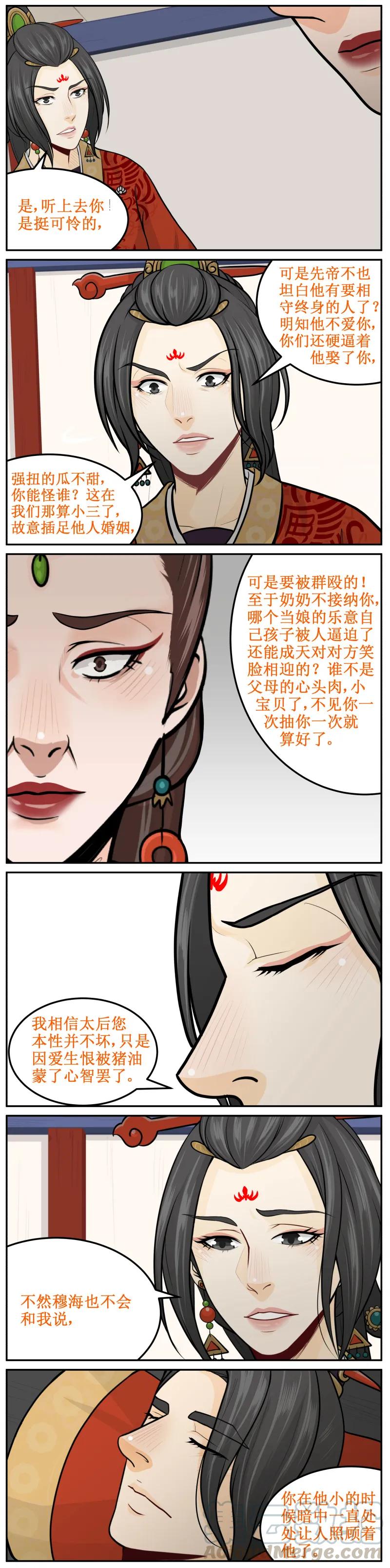 205-2这一世-皇上别碰我-独眼猫（第3张）