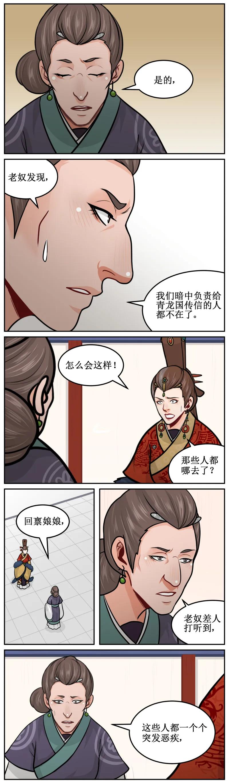 206-2顺手-皇上别碰我-独眼猫（第4张）