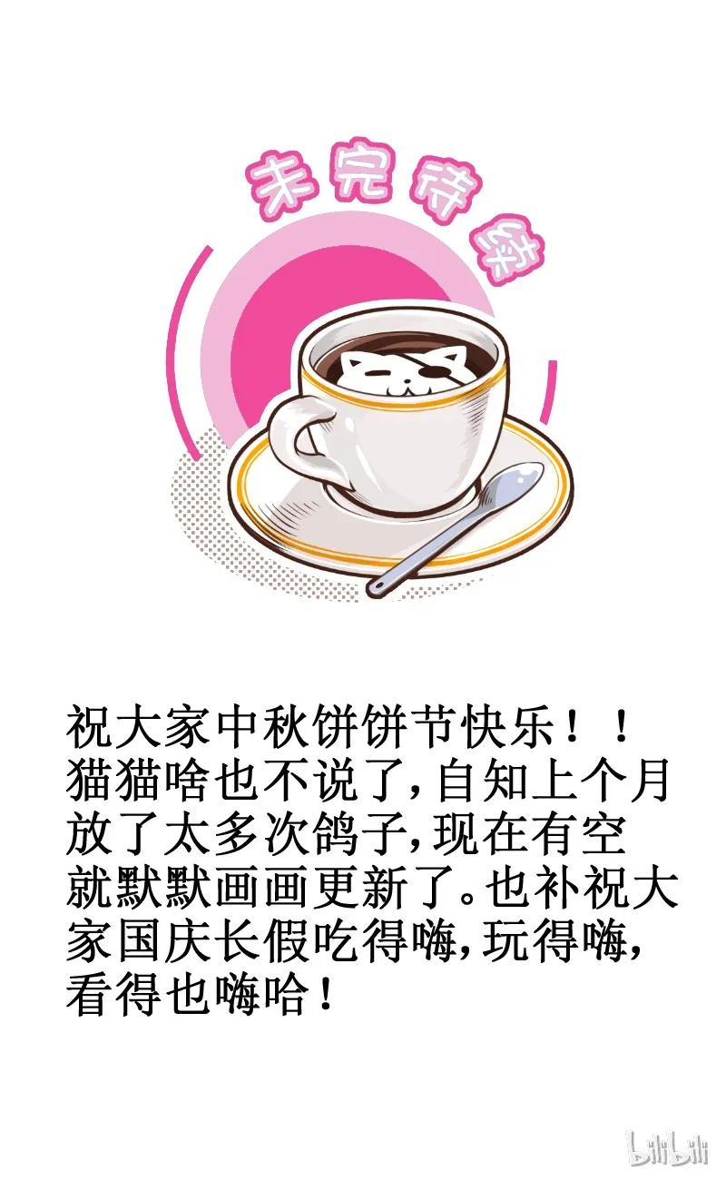 206-2顺手-皇上别碰我-独眼猫（第6张）