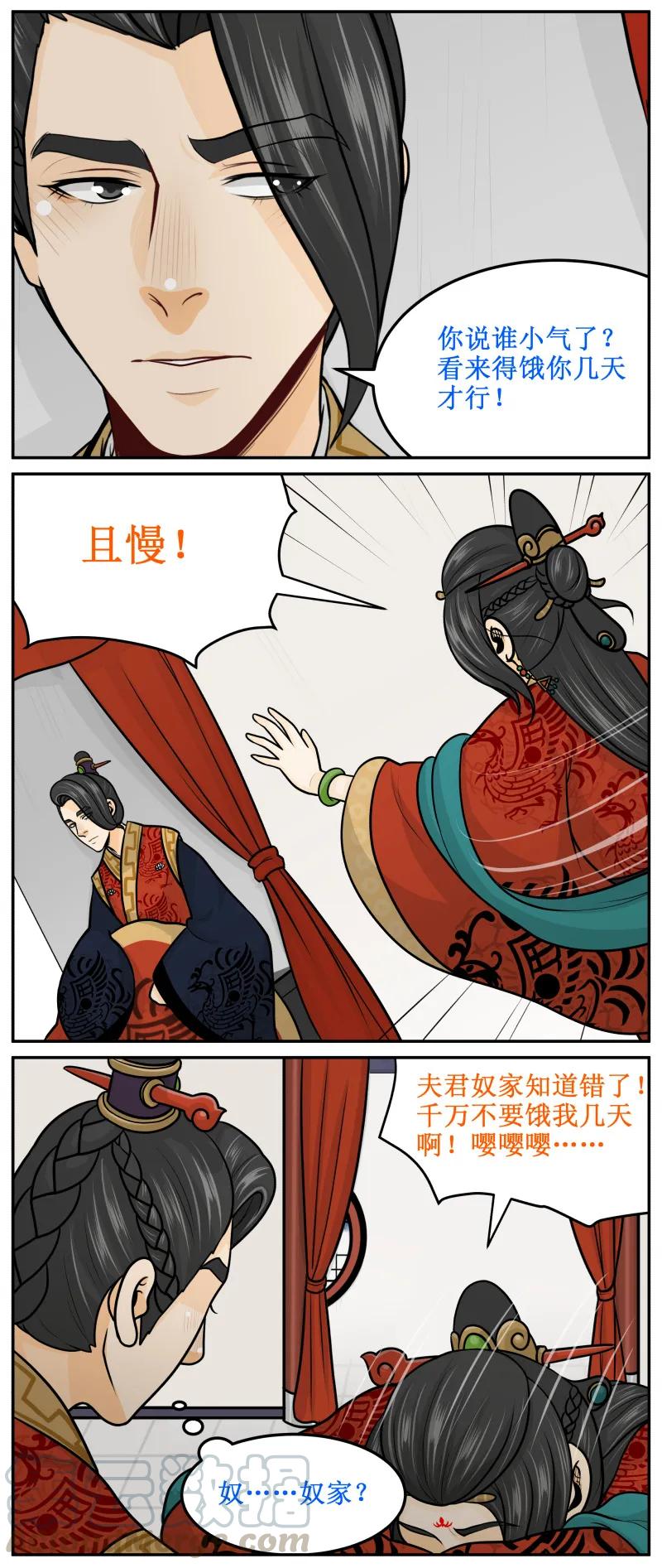 207-1奴家-皇上别碰我-独眼猫（第5张）