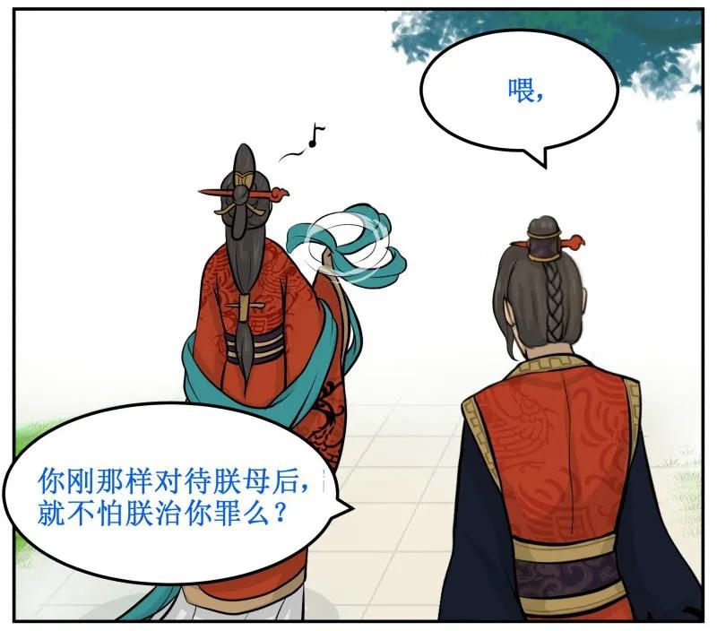 24低估你了-皇上别碰我-独眼猫（第4张）