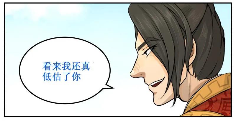 24低估你了-皇上别碰我-独眼猫（第6张）