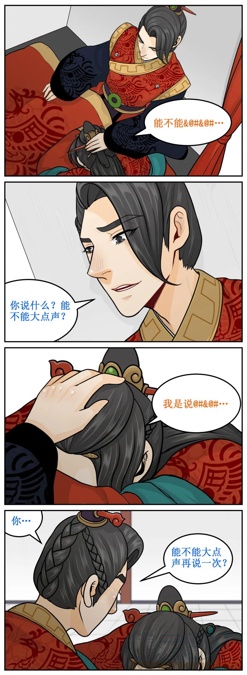 207-2你能不能…-皇上别碰我-独眼猫（第3张）