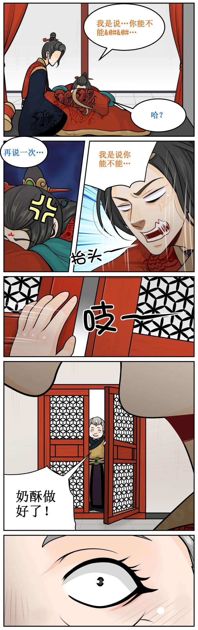 207-2你能不能…-皇上别碰我-独眼猫（第4张）